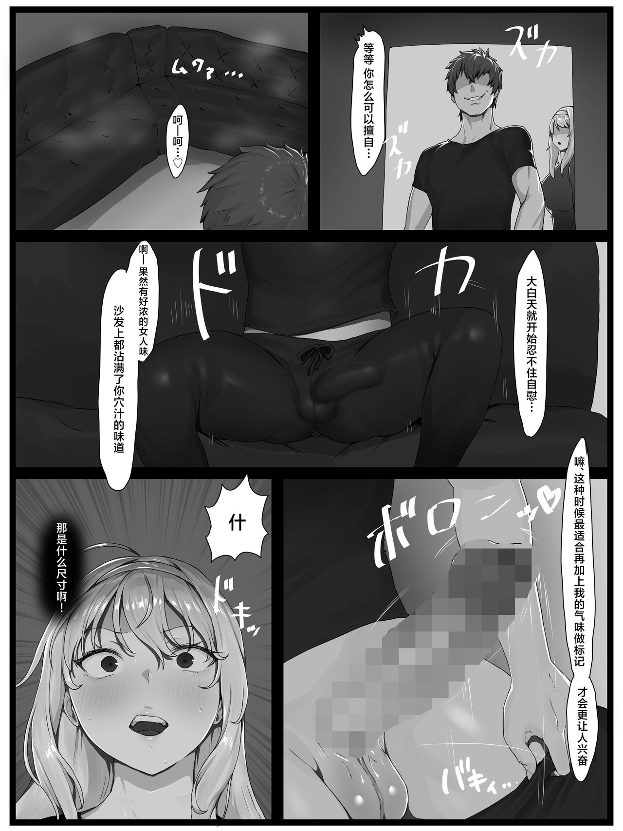 Yokkyuu Fuman no Kipatsu Hitozuma o Sasotte Mitara Akkenaku Chin Ochi Shimashita page 10 full