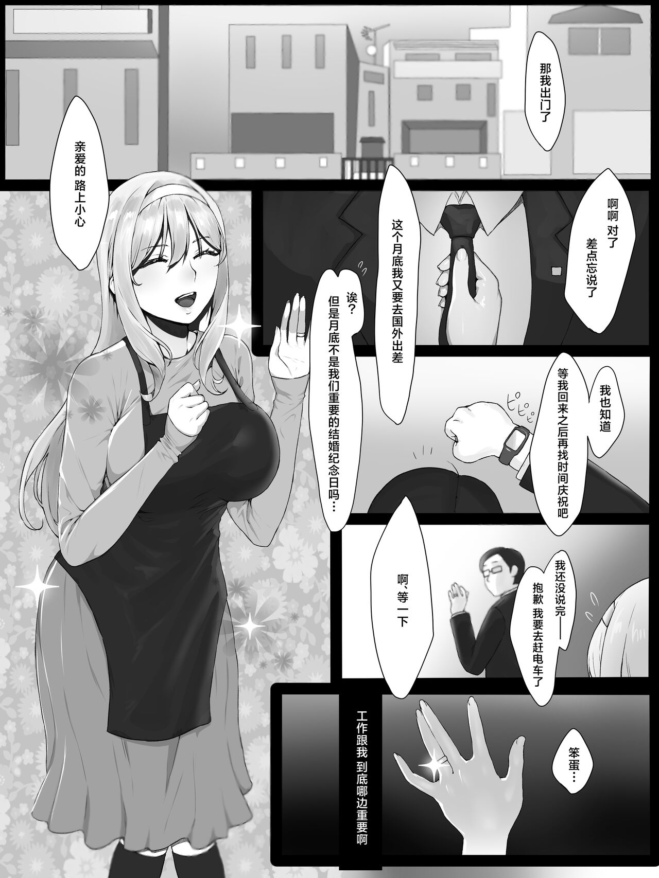 Yokkyuu Fuman no Kipatsu Hitozuma o Sasotte Mitara Akkenaku Chin Ochi Shimashita page 2 full