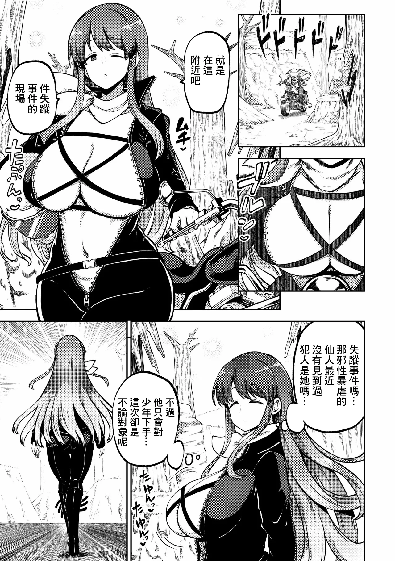 触手と幽々子 page 1 full