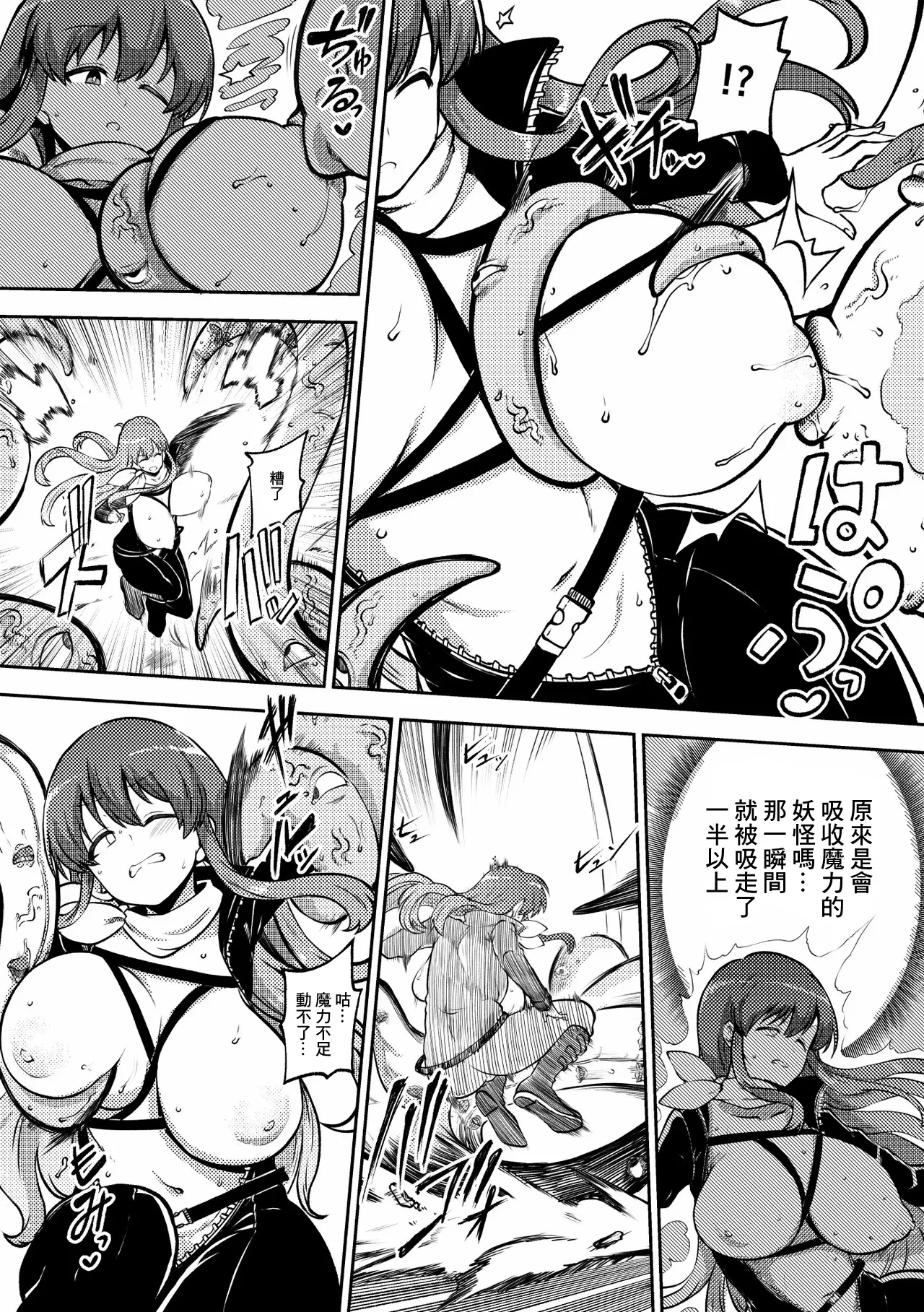 触手と幽々子 page 4 full