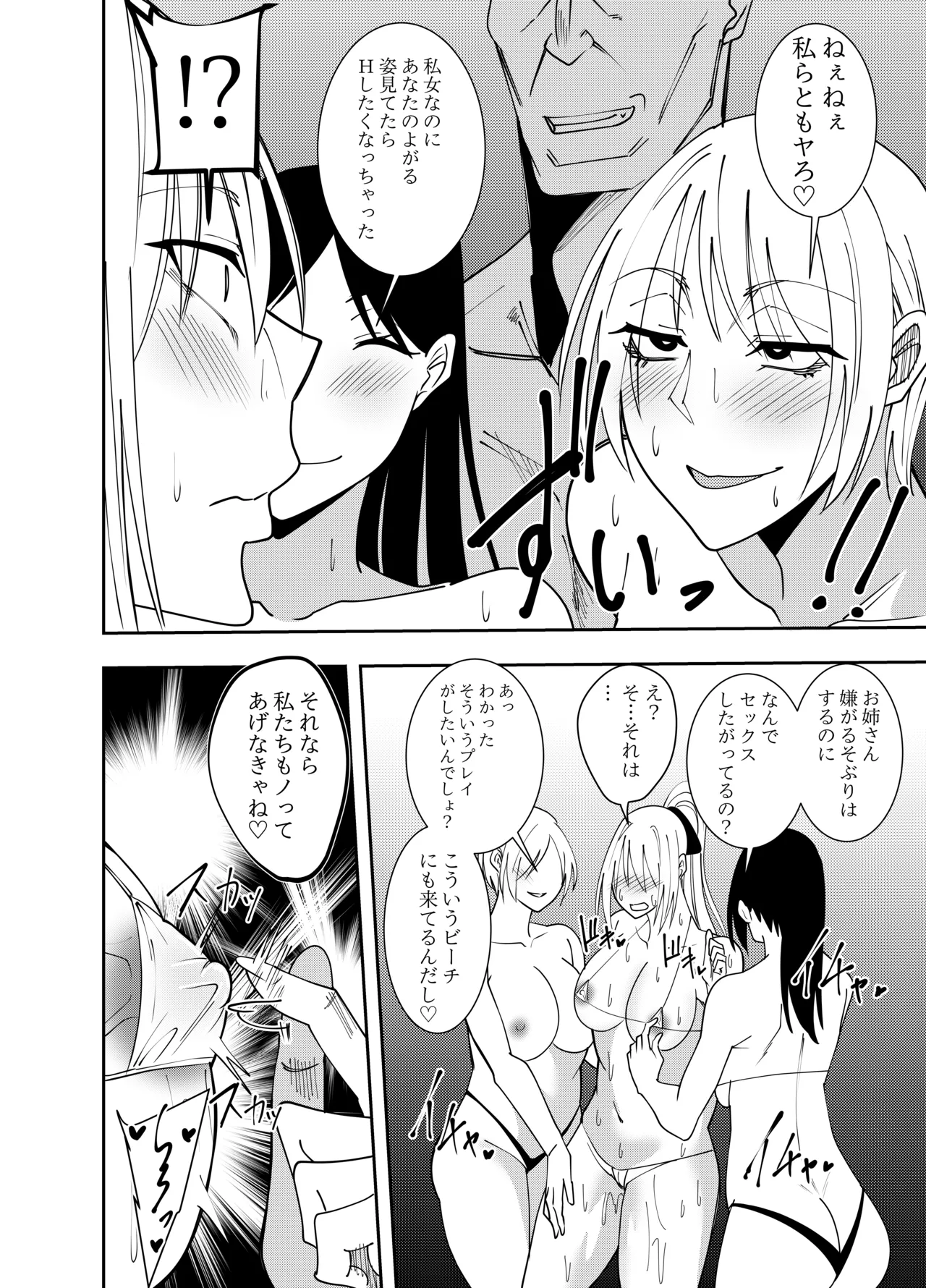 Female Magic Swordsman Azami Moore Nipple Sexual Harassment Rubber Sex Edition page 5 full