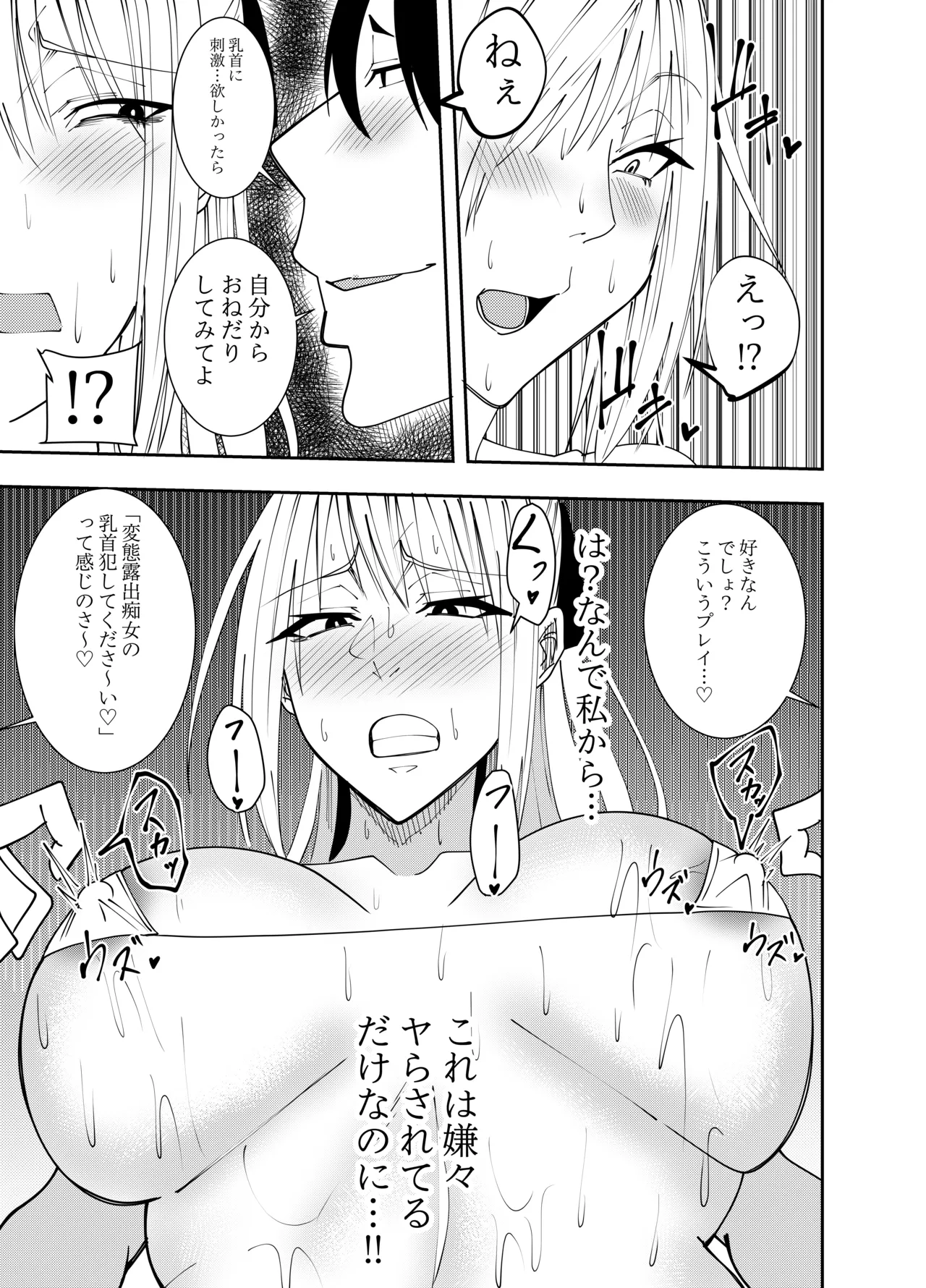 Female Magic Swordsman Azami Moore Nipple Sexual Harassment Rubber Sex Edition page 6 full