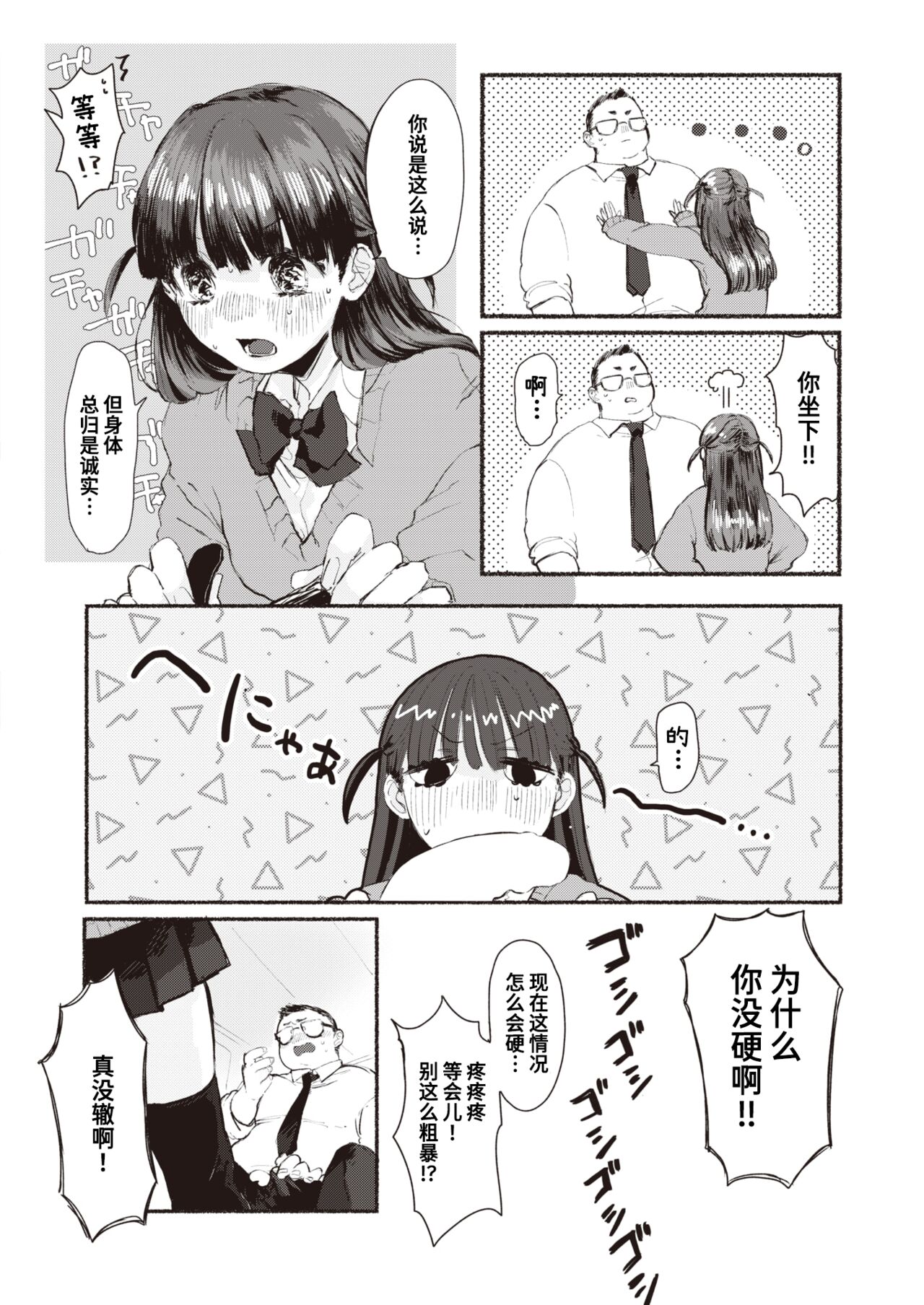 Tonari no Seki no Dream page 10 full
