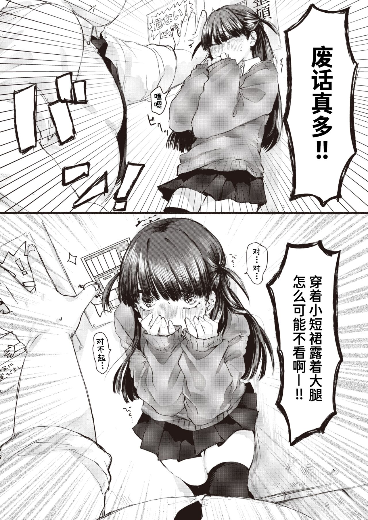 Tonari no Seki no Dream page 5 full