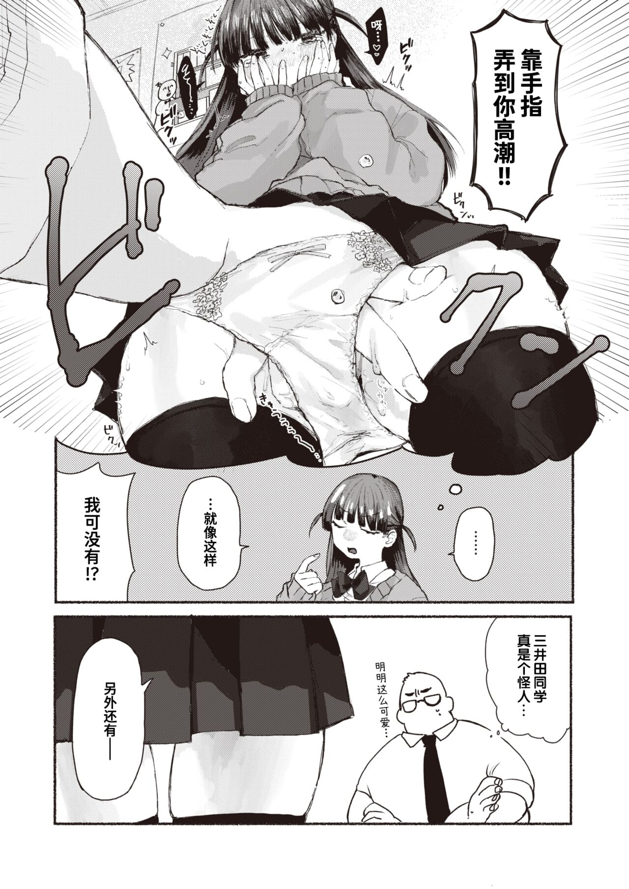Tonari no Seki no Dream page 7 full