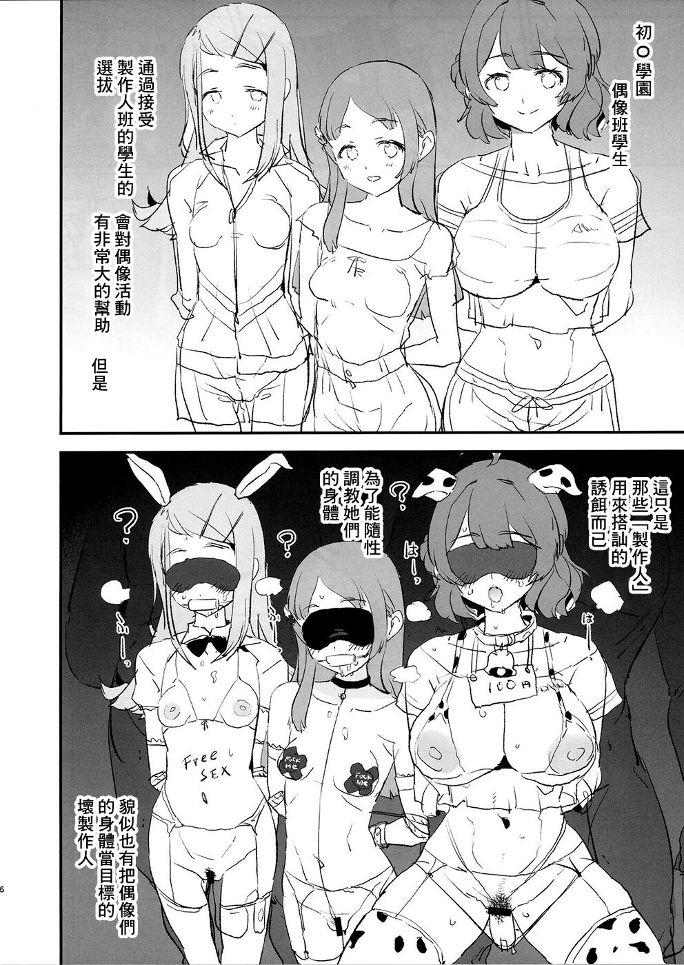 しのさ○ひろの「子作りってままならない」 page 6 full