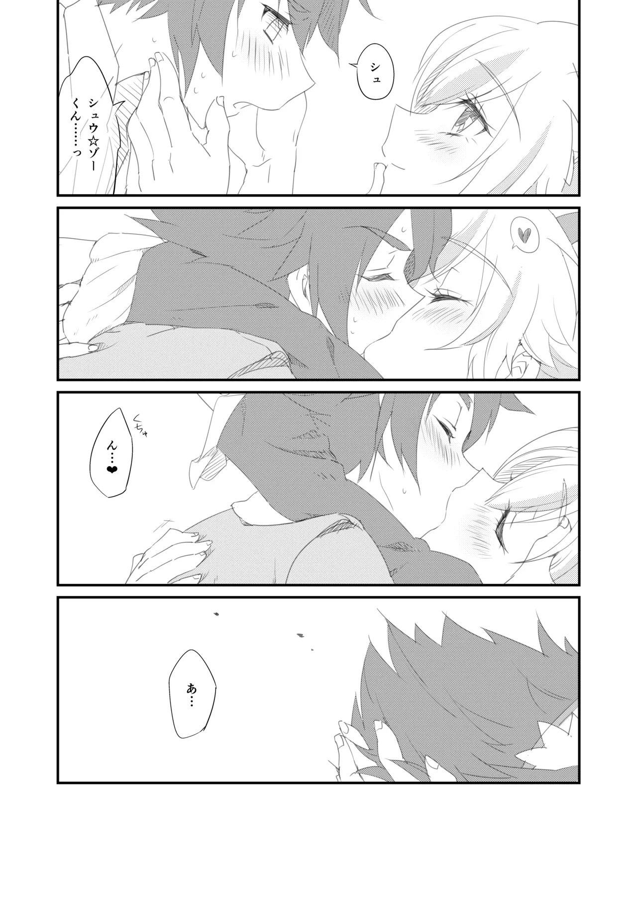 Little Creamy Time page 4 full