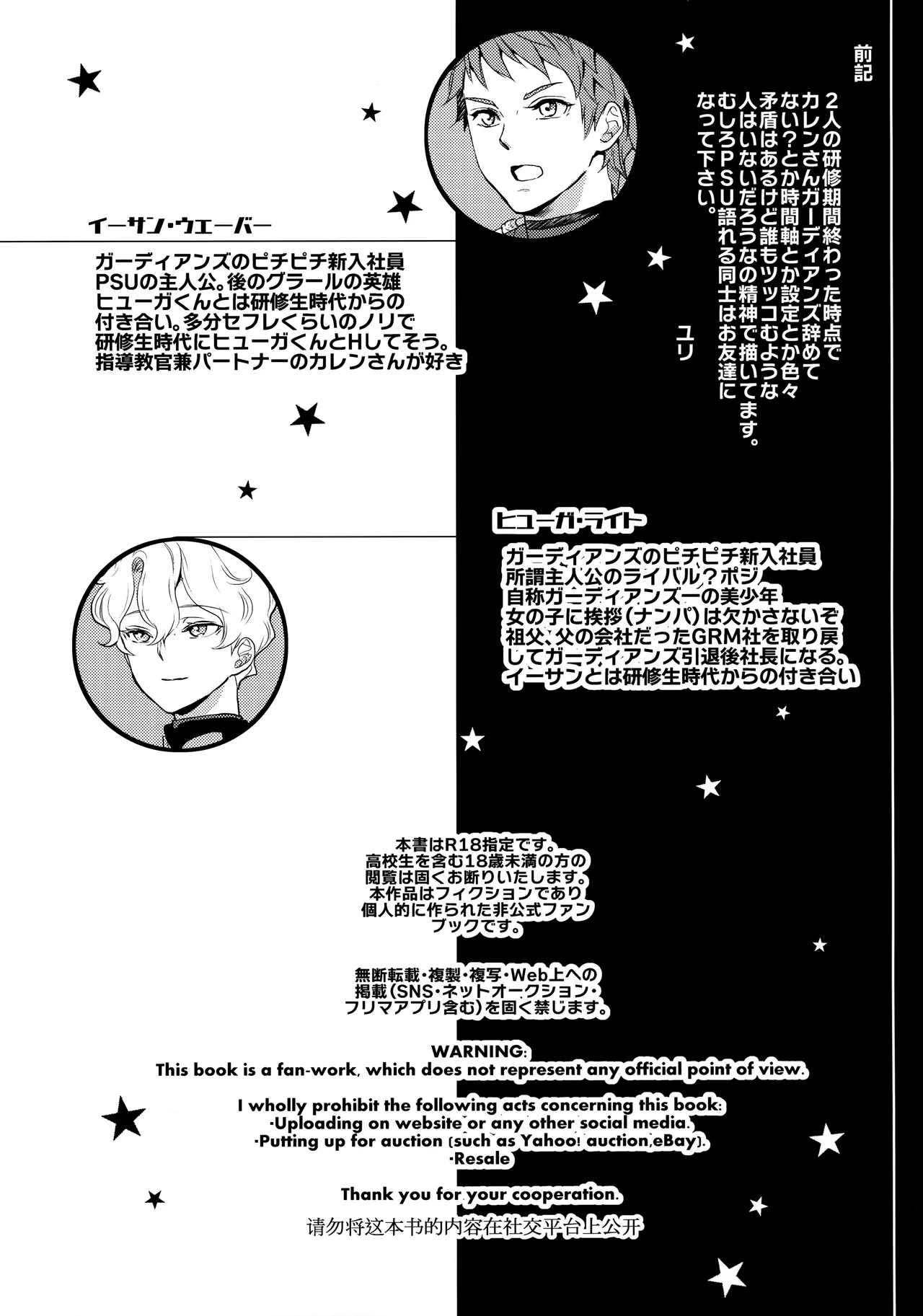 Kou Miete Technique ni wa Jishin ga Arimasu! | Despite My Looks, I'm Quite Confident In My Technique page 3 full