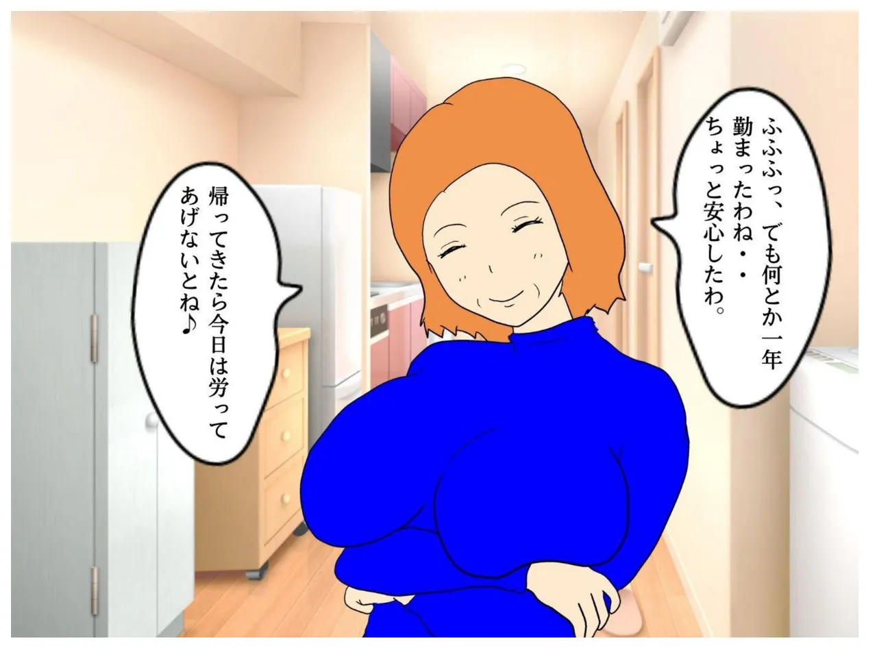 Mother and Son Tied Together in Winter page 10 full