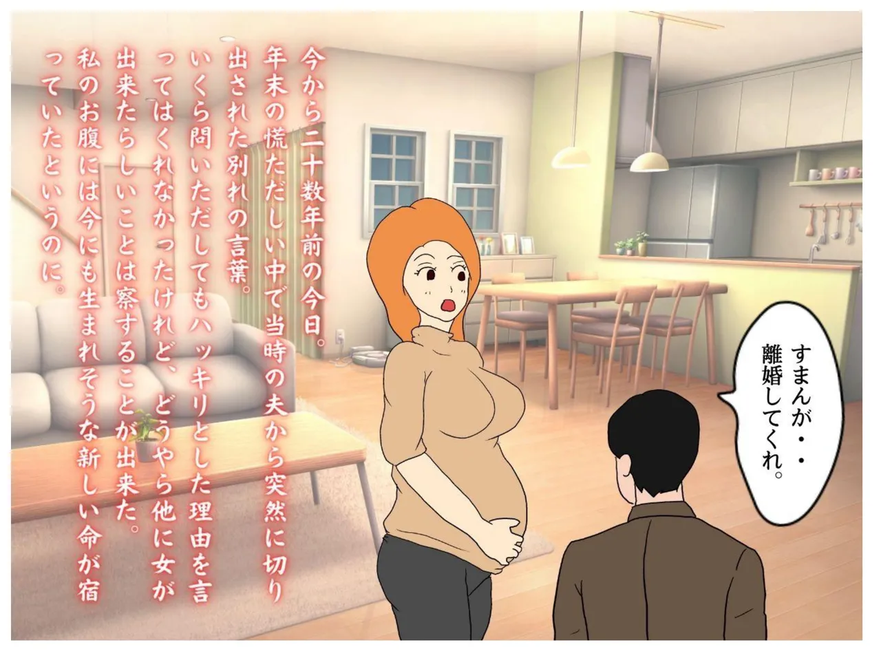 Mother and Son Tied Together in Winter page 2 full