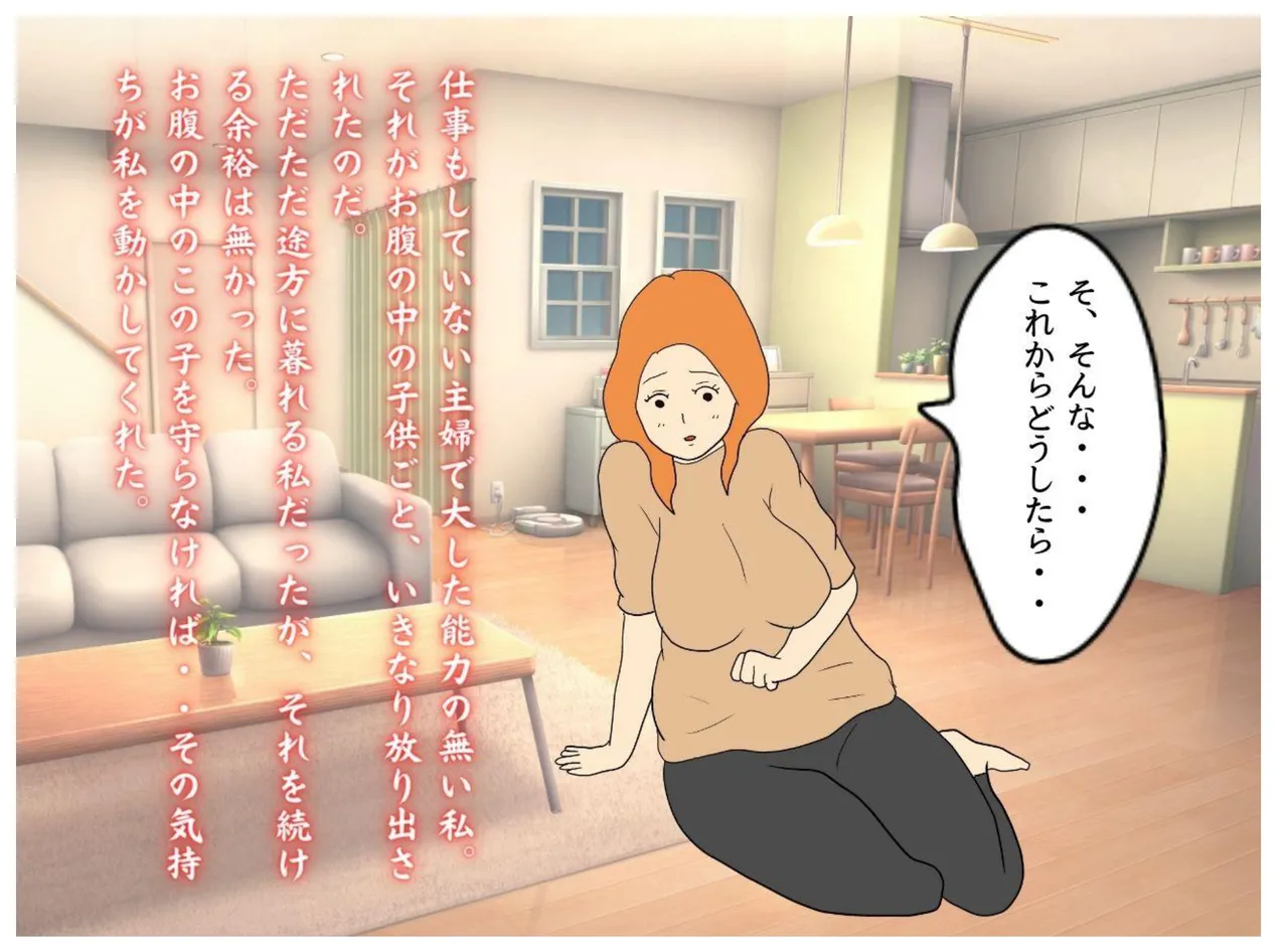 Mother and Son Tied Together in Winter page 3 full