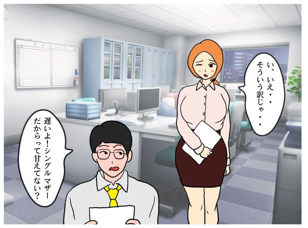 Mother and Son Tied Together in Winter page 5 full