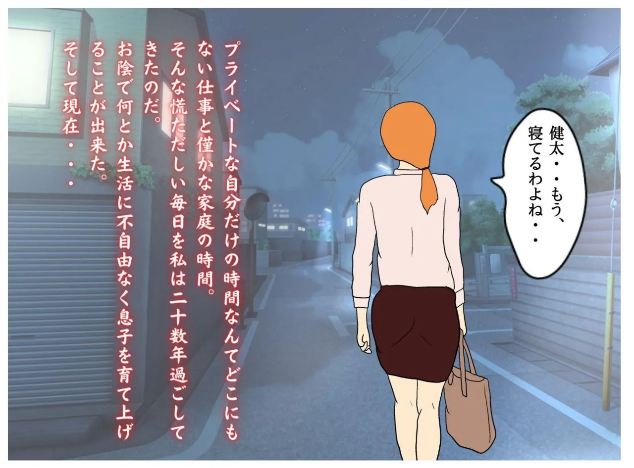 Mother and Son Tied Together in Winter page 6 full