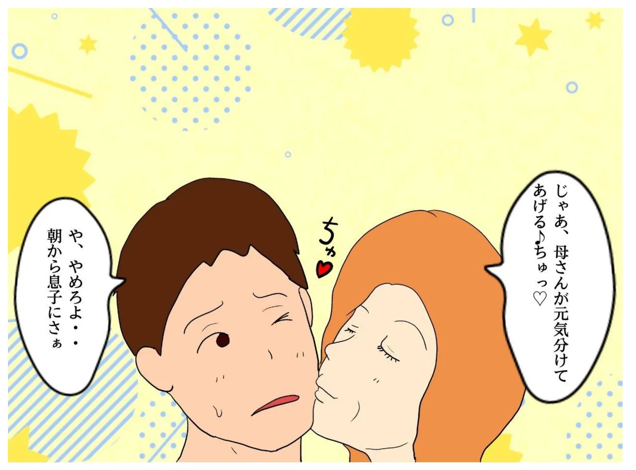 Mother and Son Tied Together in Winter page 8 full