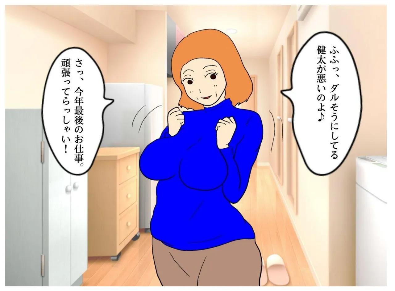 Mother and Son Tied Together in Winter page 9 full