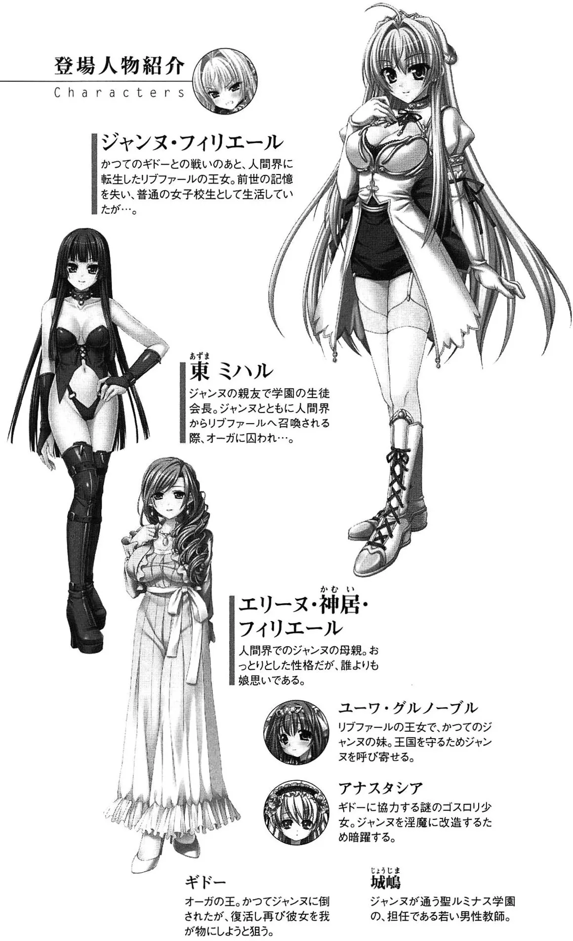 Inda no Himekishi Janne Biki Tensei（Chinese） page 5 full