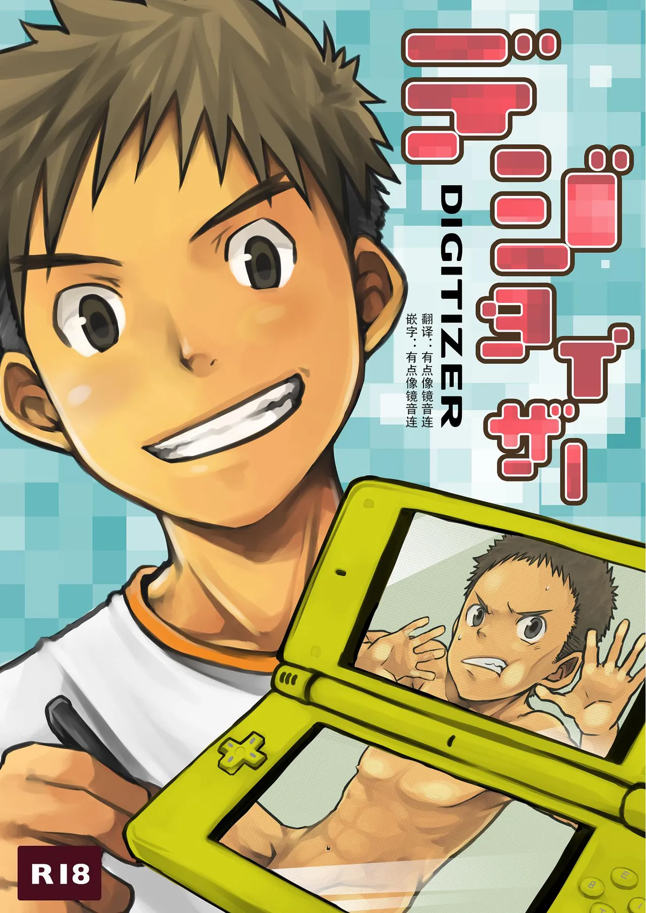 Digitizer page 1 full