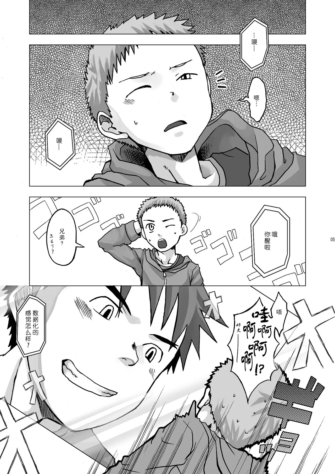 Digitizer page 5 full