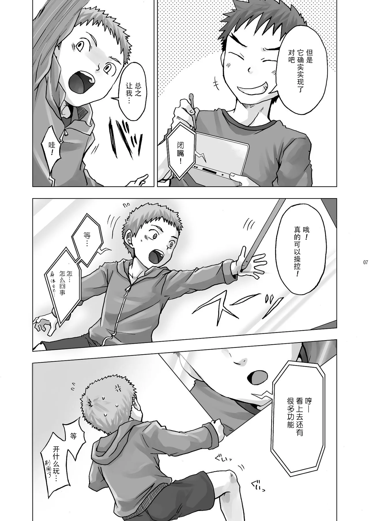 Digitizer page 7 full