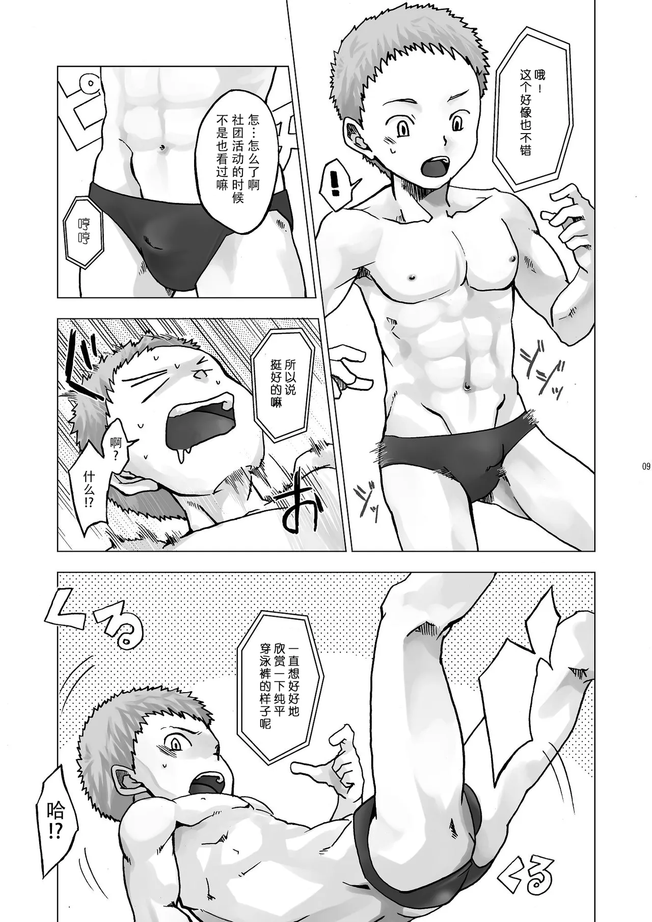 Digitizer page 9 full