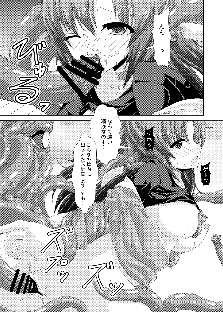 Yuuka Mari Haiboku Kan page 10 full