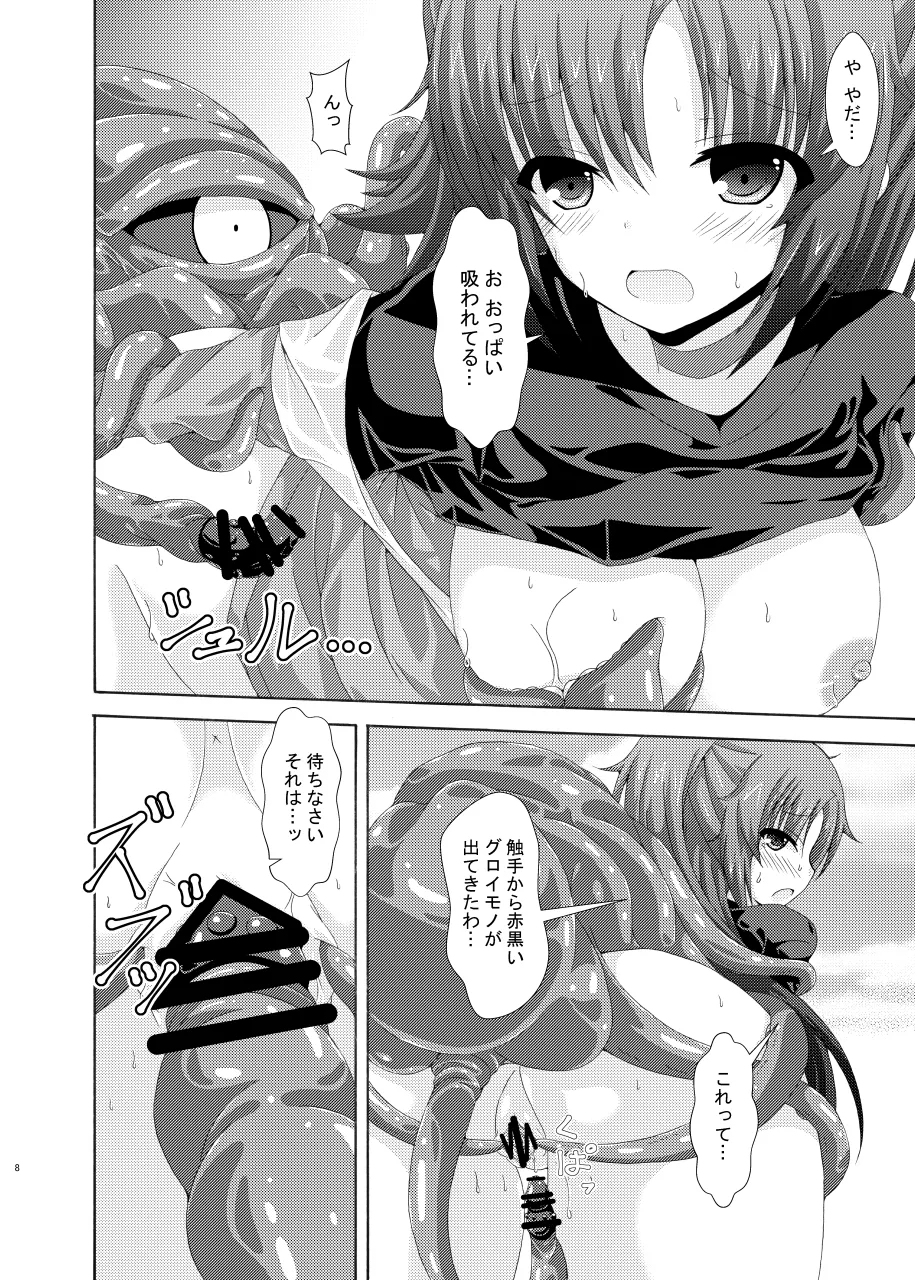 Yuuka Mari Haiboku Kan page 7 full