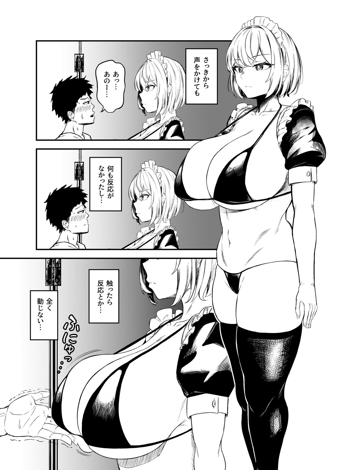 Seifu Kounin! Sakusei Android-chan!! 1 page 3 full