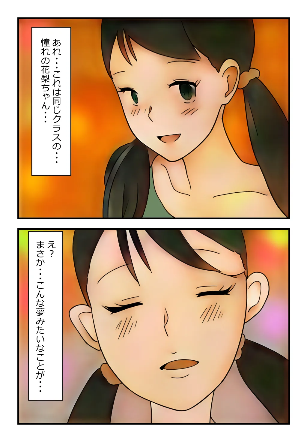 "Kinshin Soukan Taiken" Kateihoukai! Kaa-san to Sex! Imouto tomo Sex! page 3 full