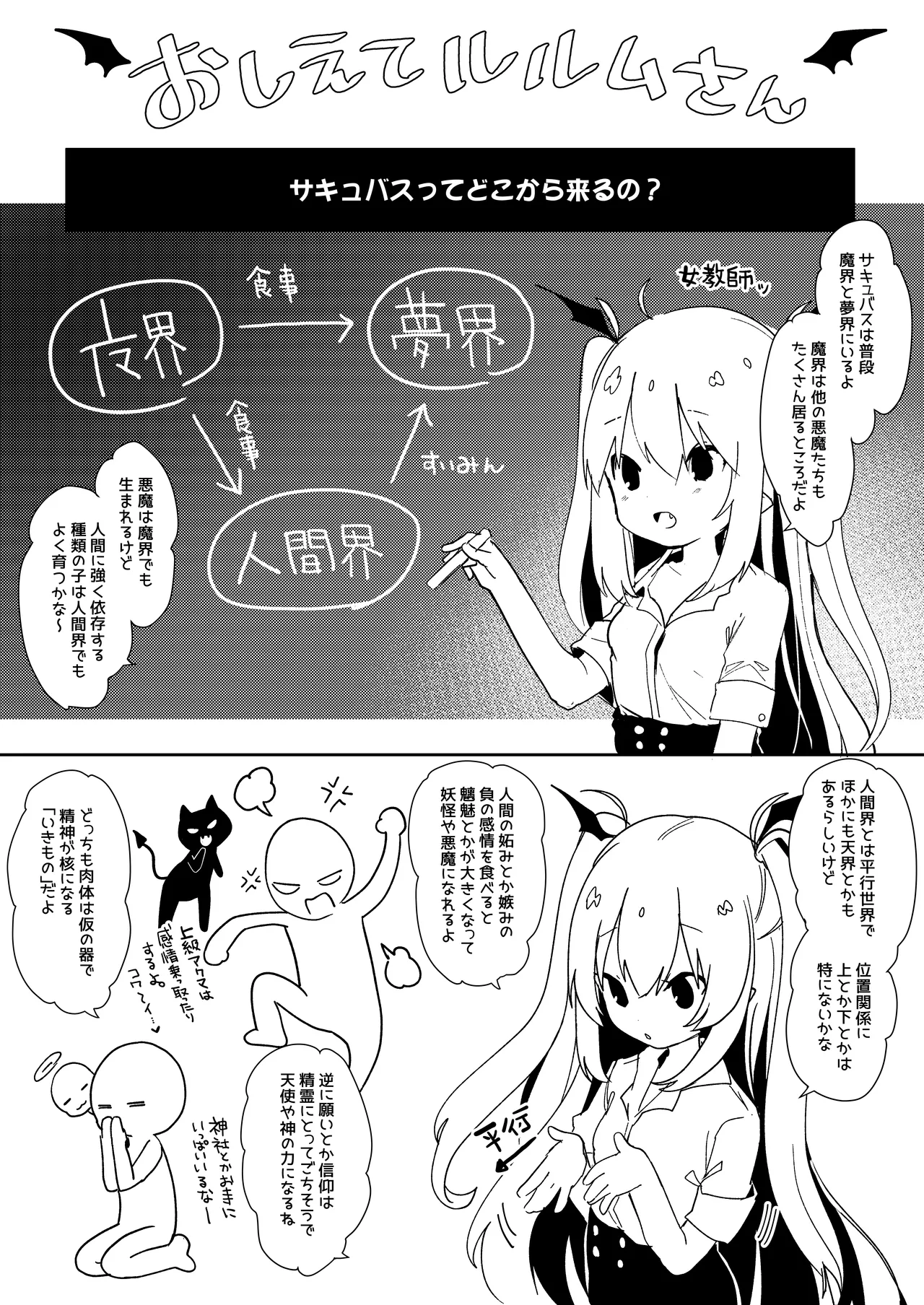 魔のレシピ page 10 full