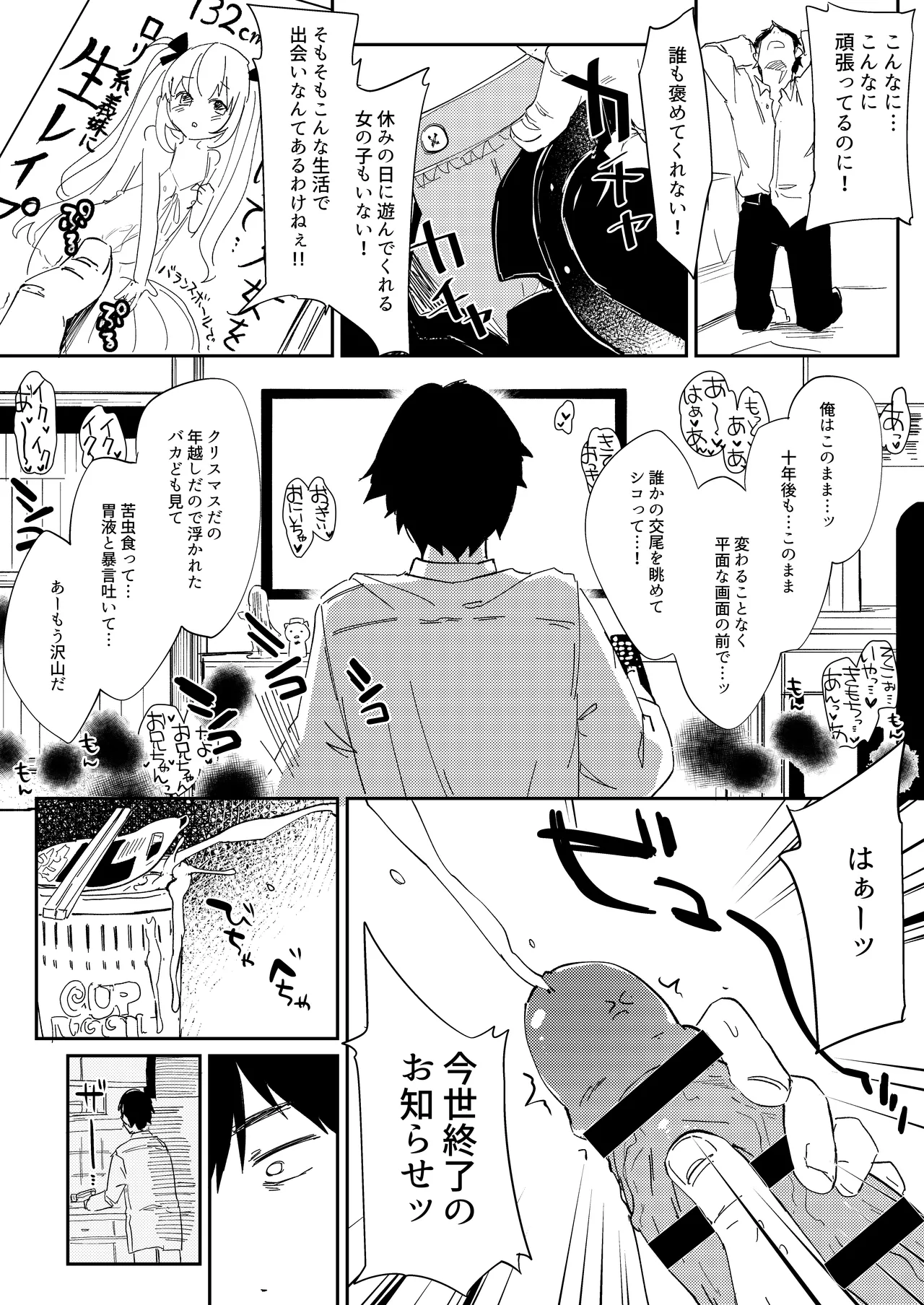 魔のレシピ page 3 full