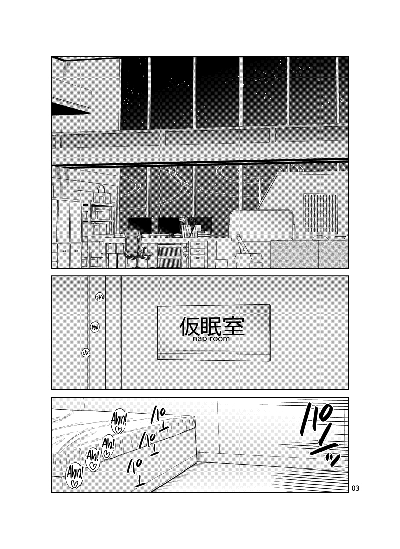 Inbi ni Gohoushi Itashimasu page 3 full