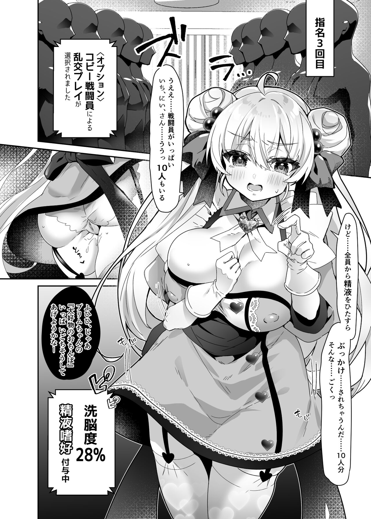 Moto Mahoushoujo ga Iru Fuuzokuten 2 - Seigi no Kokoro wa Hentai Sen'nou de Don'na Play mo OK Nado Sukebe Fuuzoku Jou ni Ochiru - page 8 full