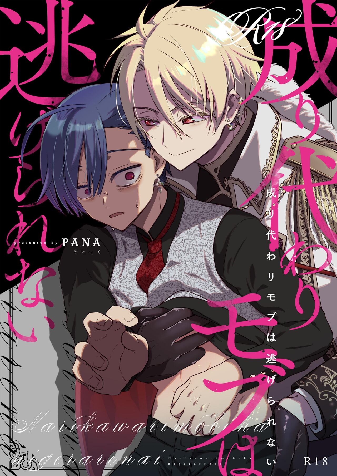 The Reincarnated NPC Cannot Escape page 1 full