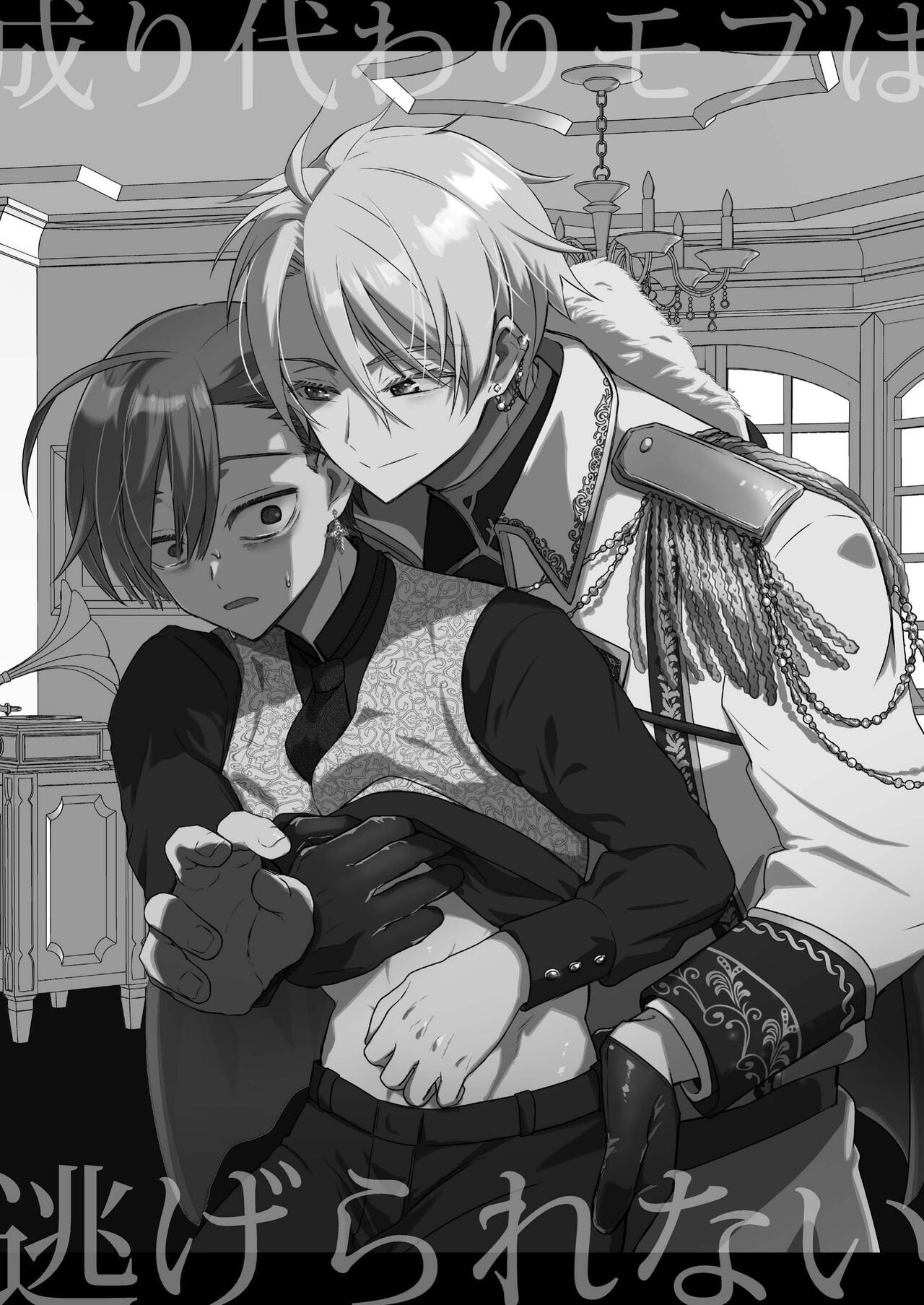 The Reincarnated NPC Cannot Escape page 3 full