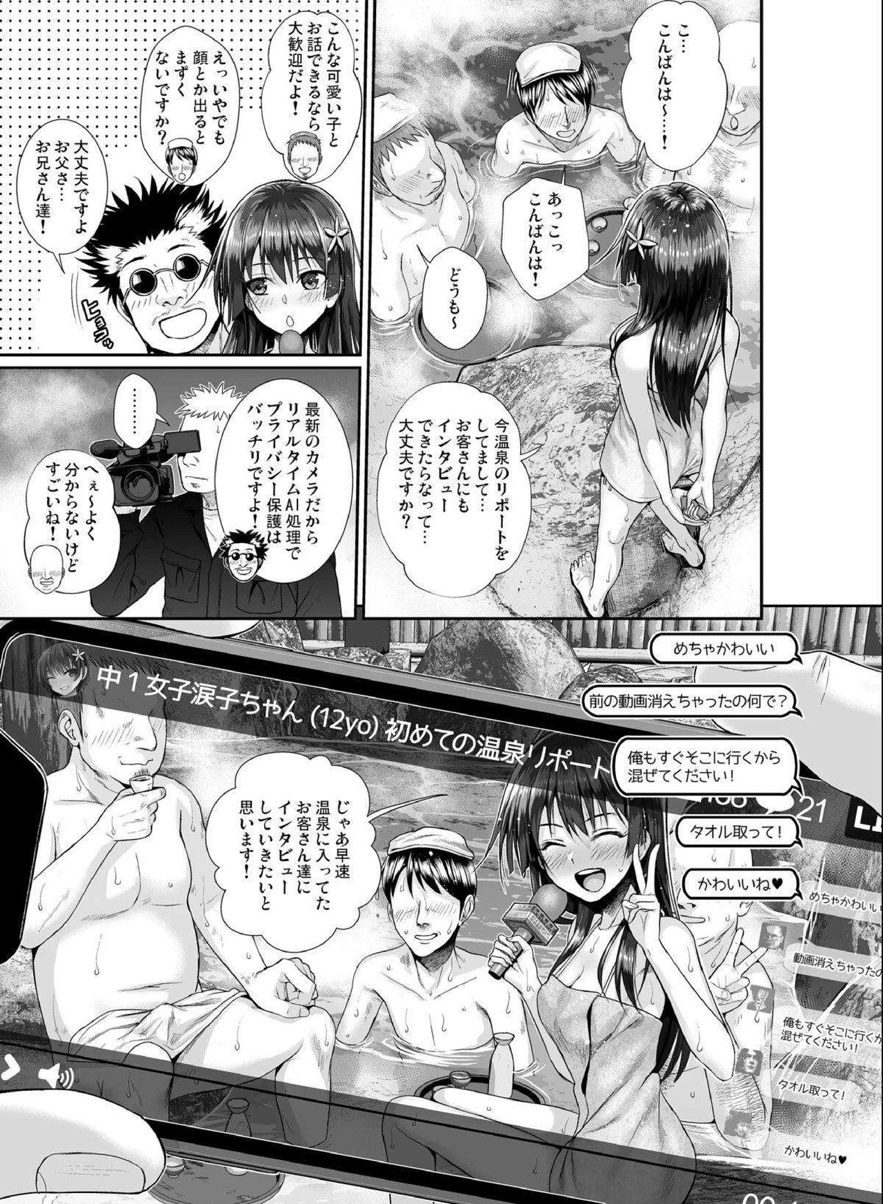sa takashi san , onsen ripōto o suru natsu page 6 full