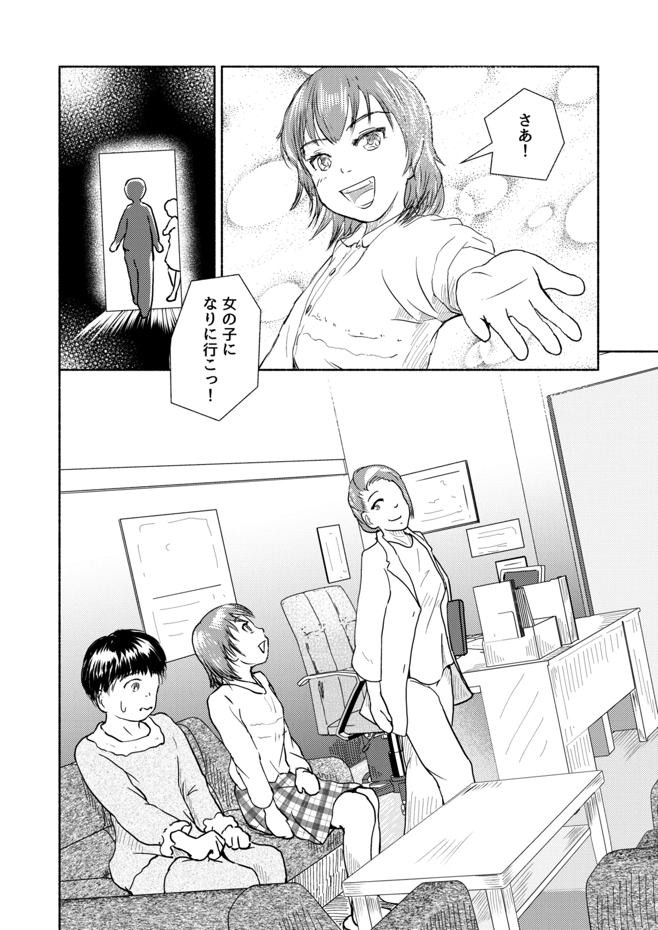 Metamorphose 21 vol.2 page 10 full