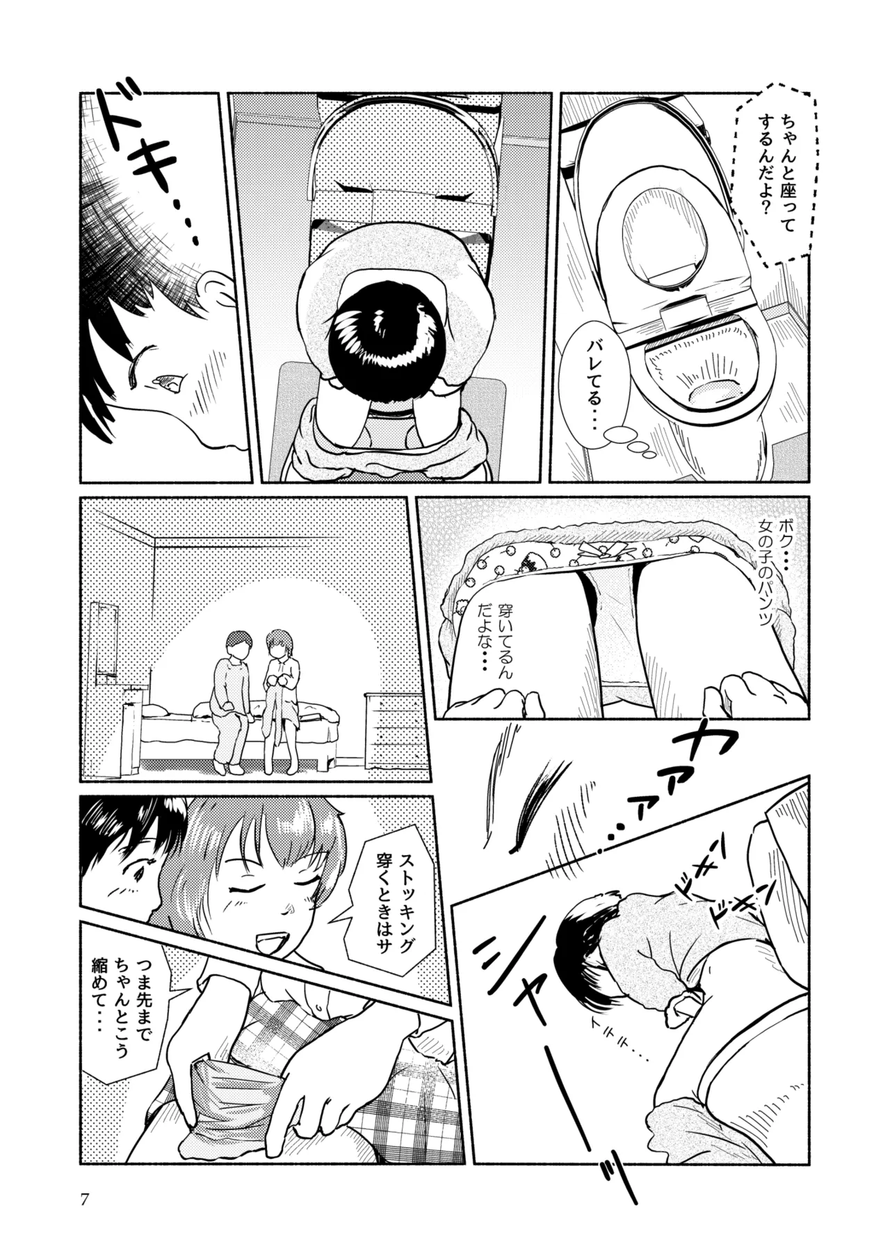 Metamorphose 21 vol.2 page 7 full