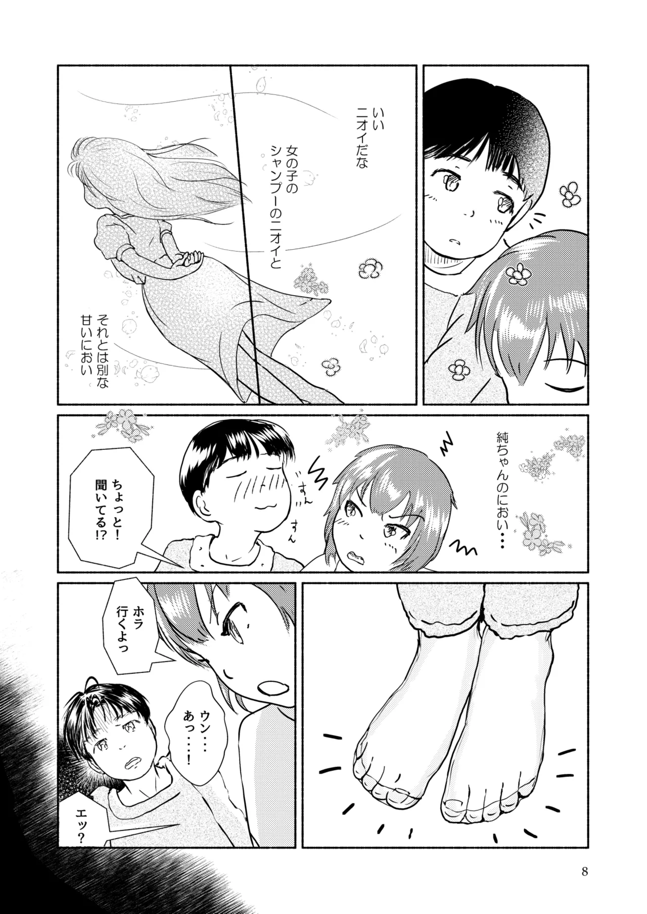 Metamorphose 21 vol.2 page 8 full