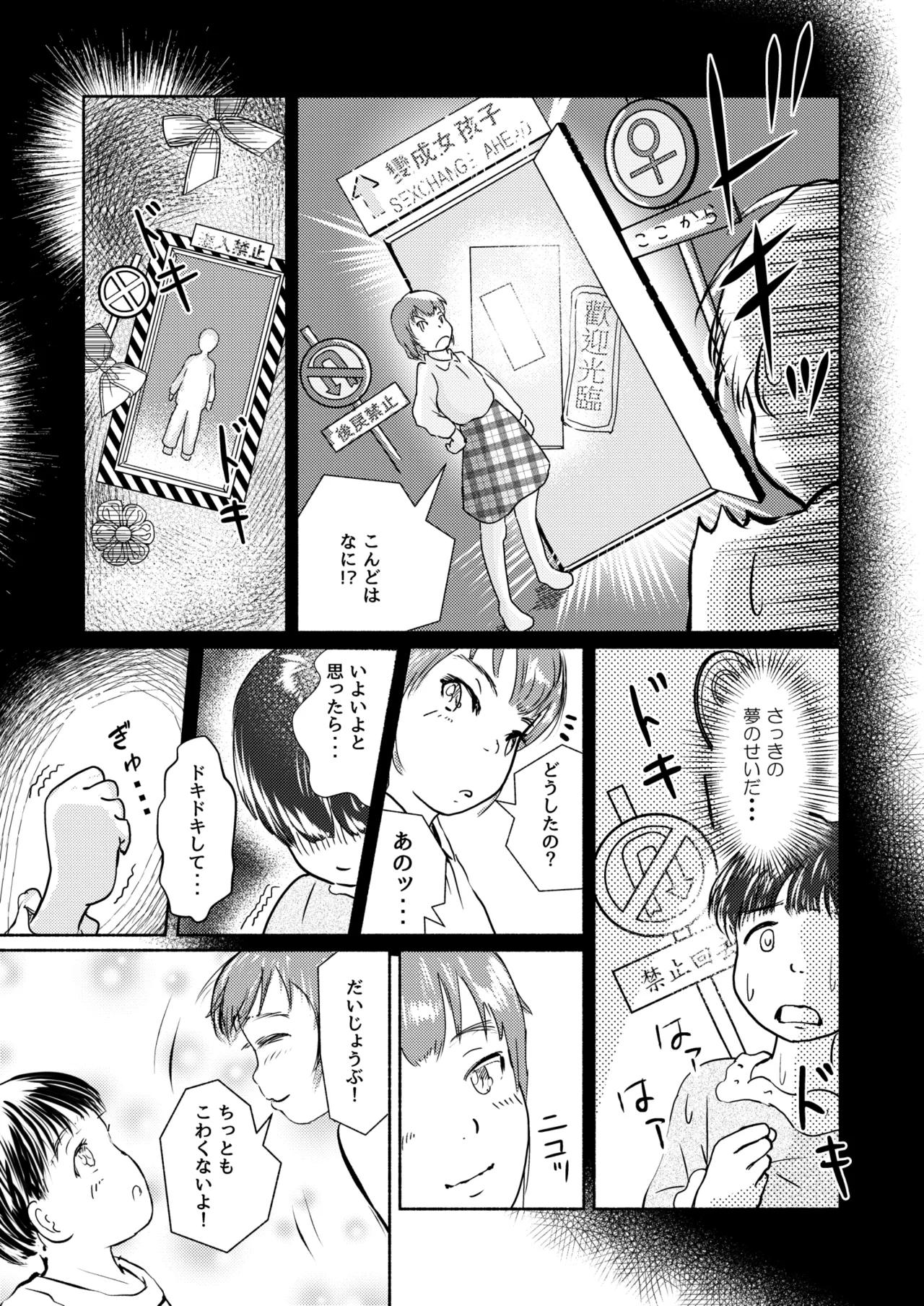 Metamorphose 21 vol.2 page 9 full