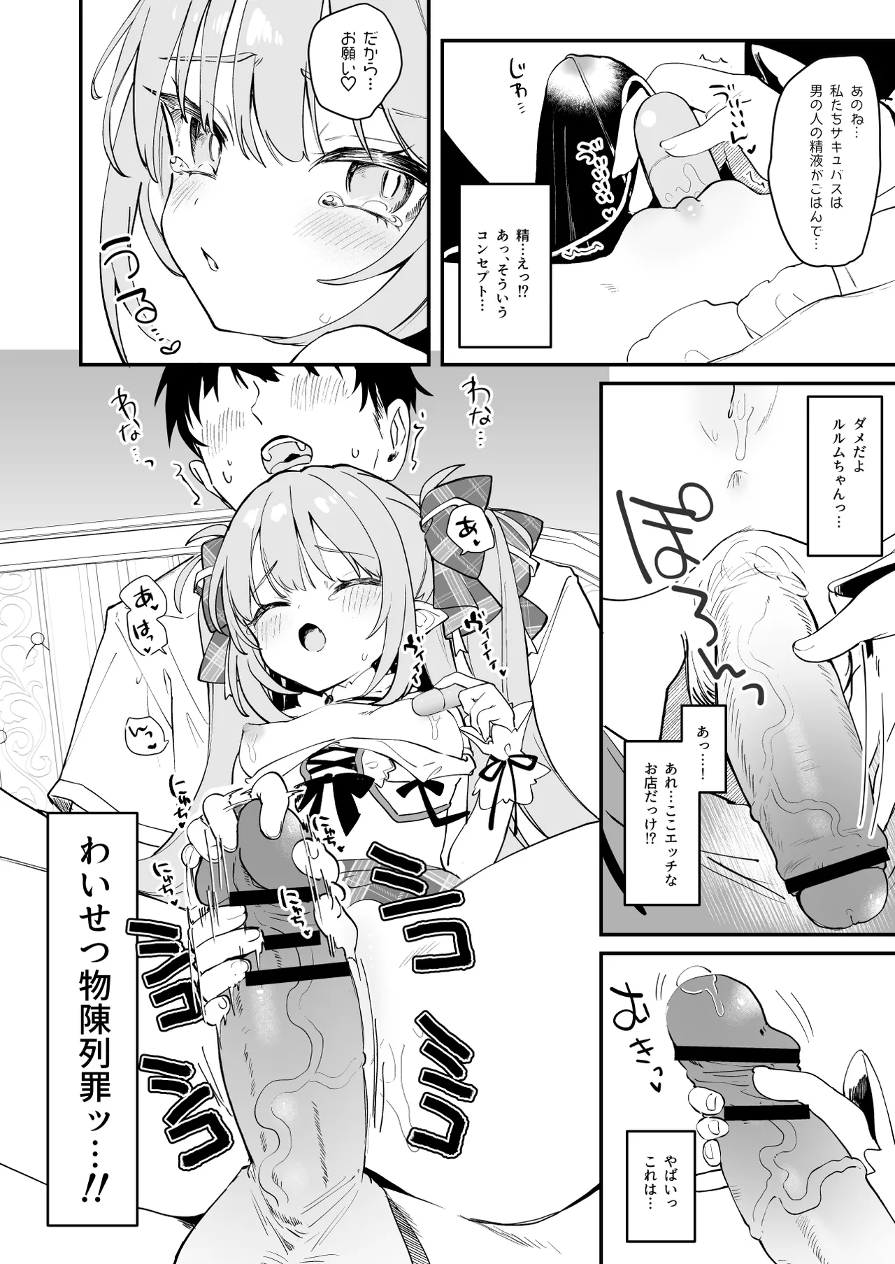 C104おまけ本「違法コンカフェにご注意♡」＋コミティア149ペーパー page 5 full