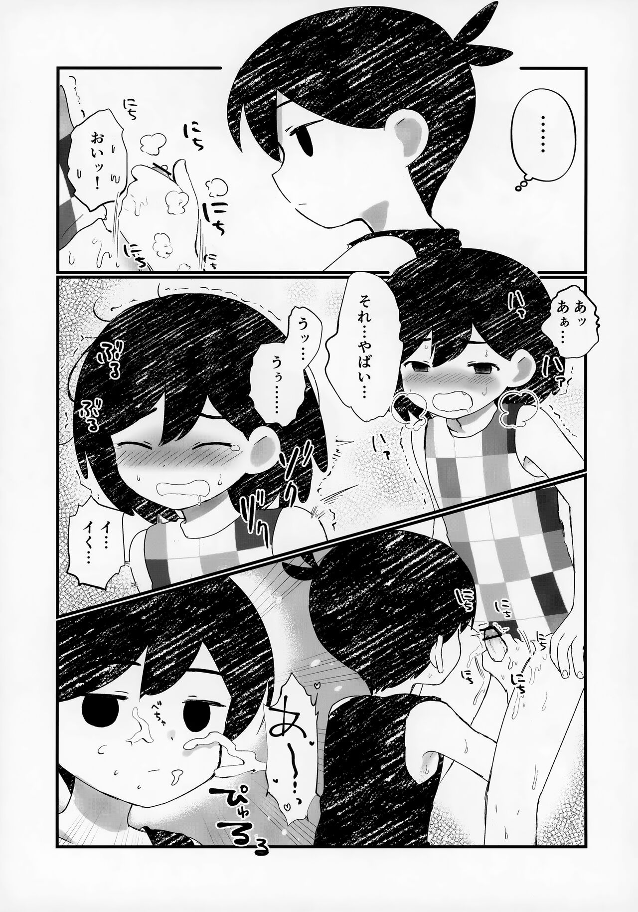 Morashitanode Omori ni Aratte Morau Hon page 10 full