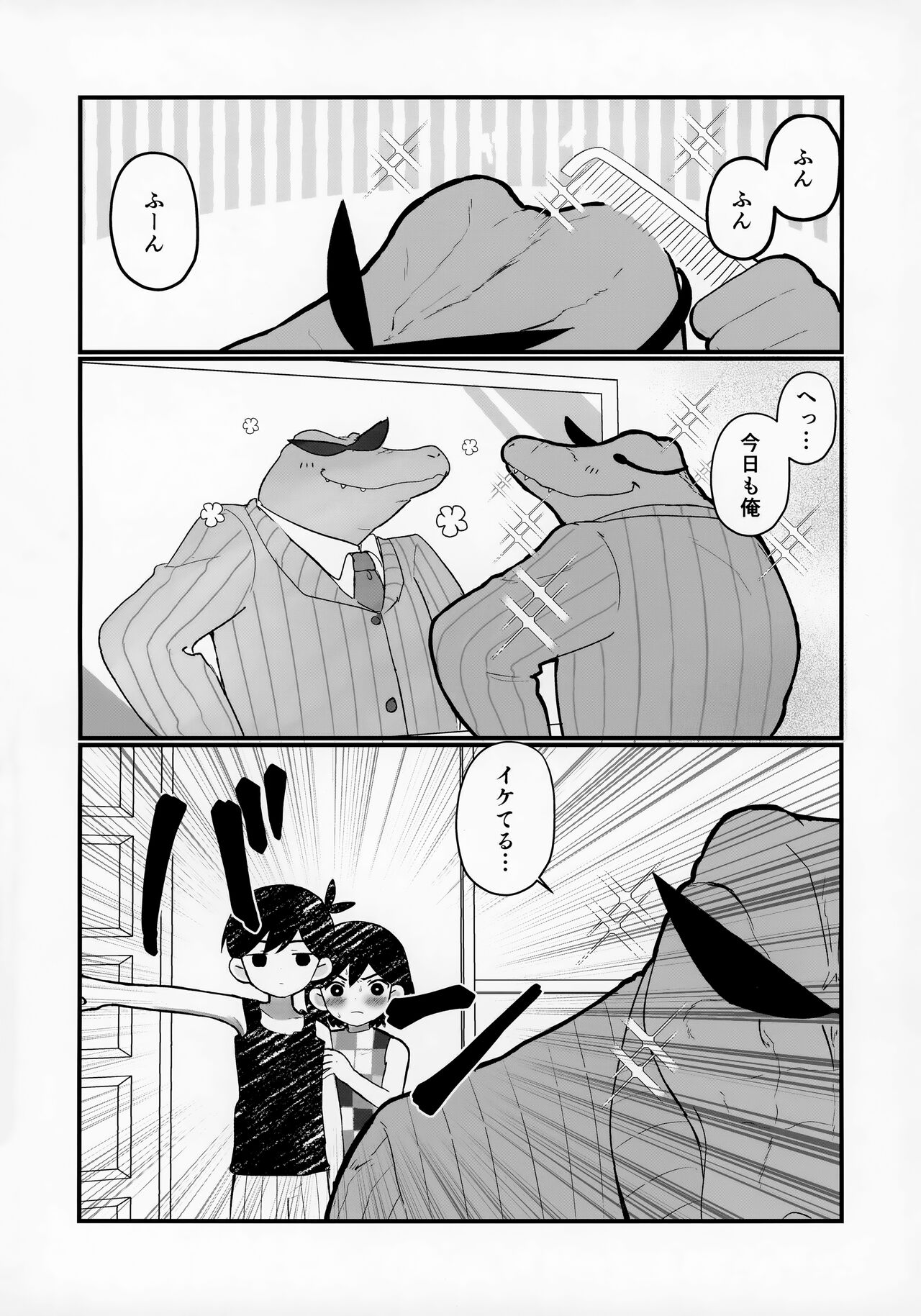 Morashitanode Omori ni Aratte Morau Hon page 3 full