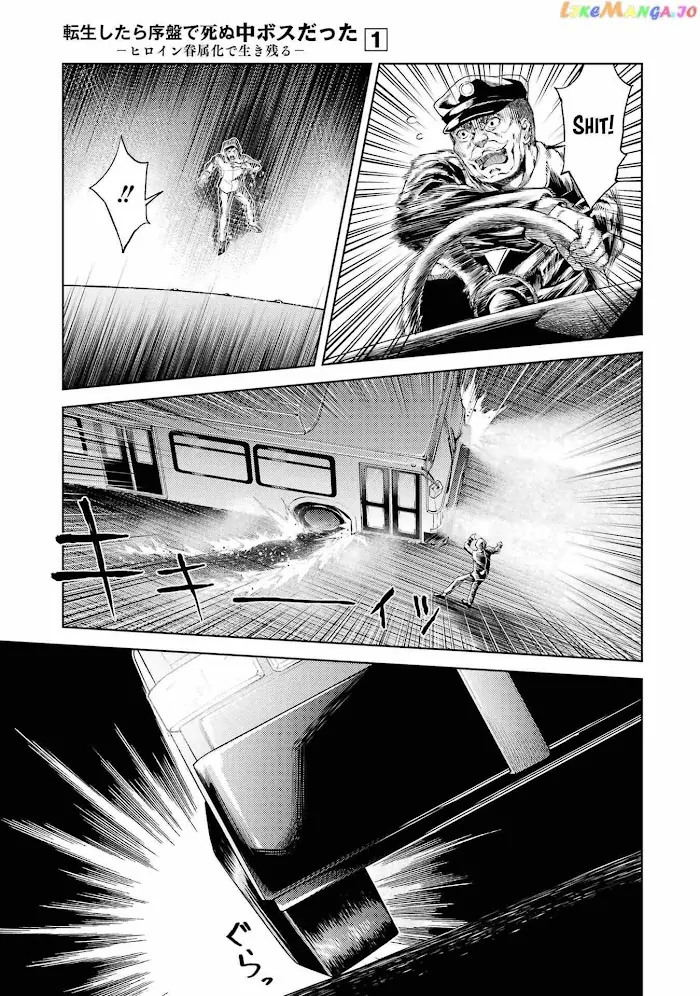 Tensei Shitara Joban de Shinu Naka Boss Datta - Heroine Kenzokuka de Ikinokoru vol.1 page 7 full