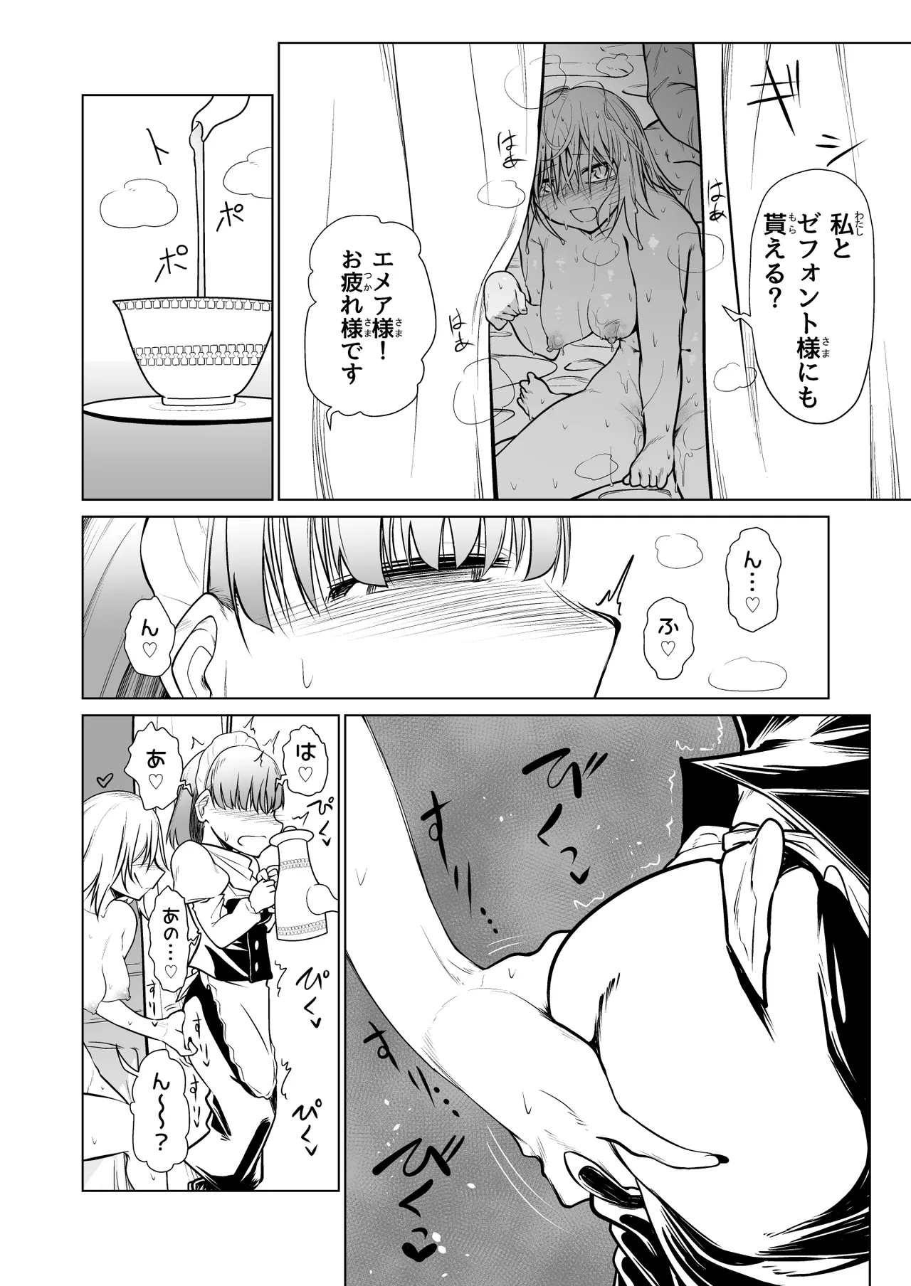 Kyuusei no Yuusha no Yaribeya 3 page 9 full