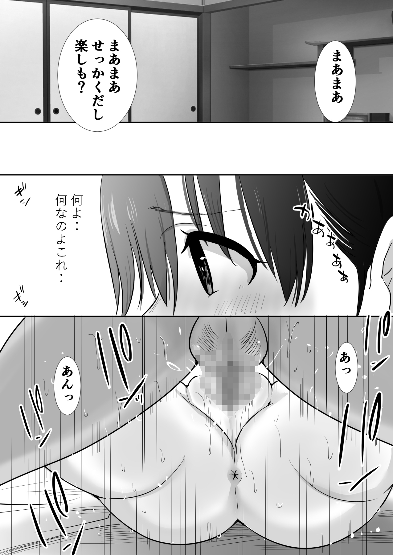 [むらむら村ソン (にぼ煮干)] 温泉旅行に行った巨乳彼女が友人のヤリチン彼氏にパコられたかもしれない.・・ [DL版] Hentai - Raw  11