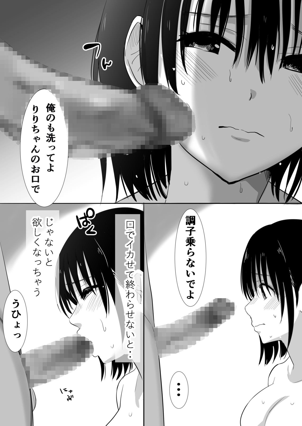 [むらむら村ソン (にぼ煮干)] 温泉旅行に行った巨乳彼女が友人のヤリチン彼氏にパコられたかもしれない.・・ [DL版] Hentai - Raw  34