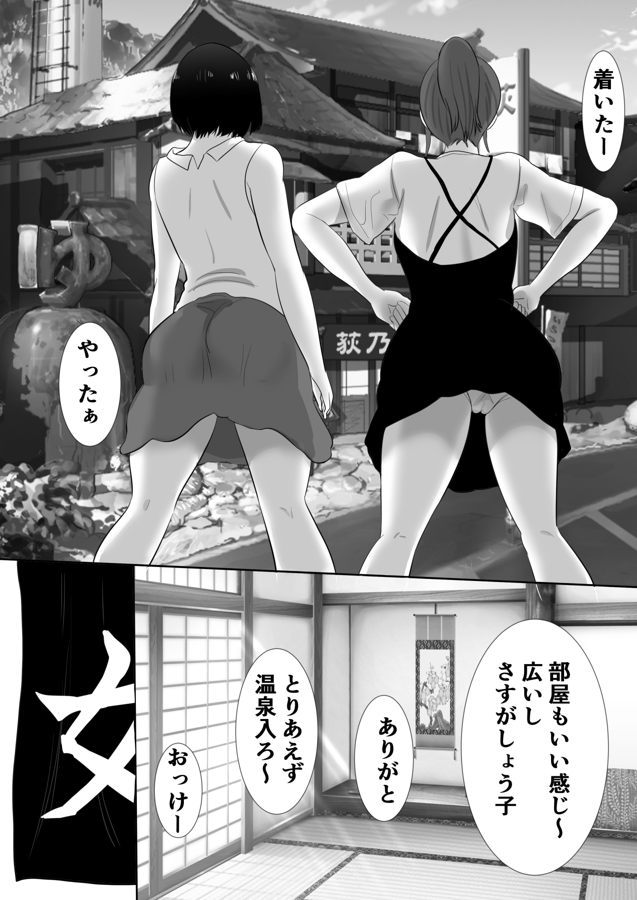 温泉旅行に行った巨乳彼女が友人のヤリチン彼氏にパコられたかもしれない.・・ page 6 full