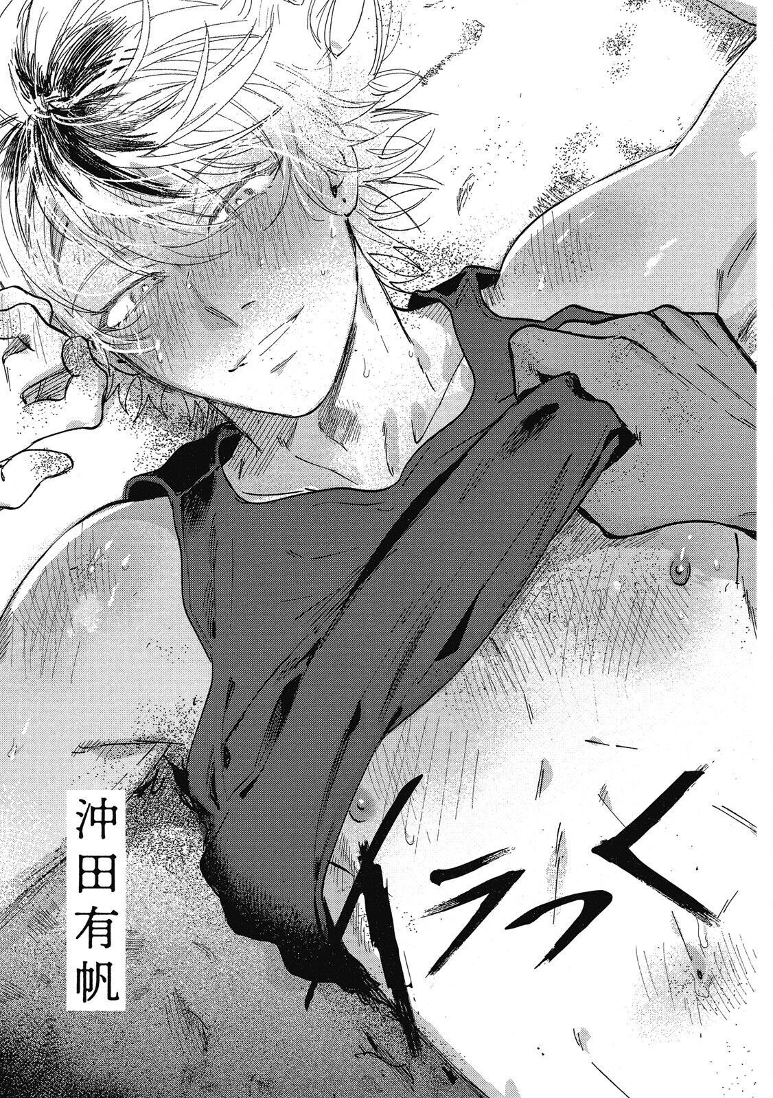 Iratsuku suhada | 心煩意亂的裸肌 page 5 full