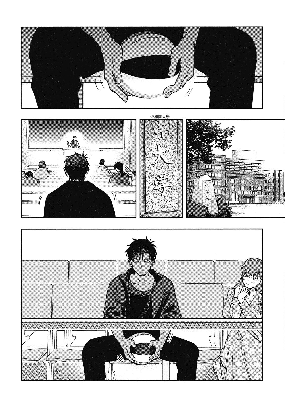 Iratsuku suhada | 心煩意亂的裸肌 page 6 full