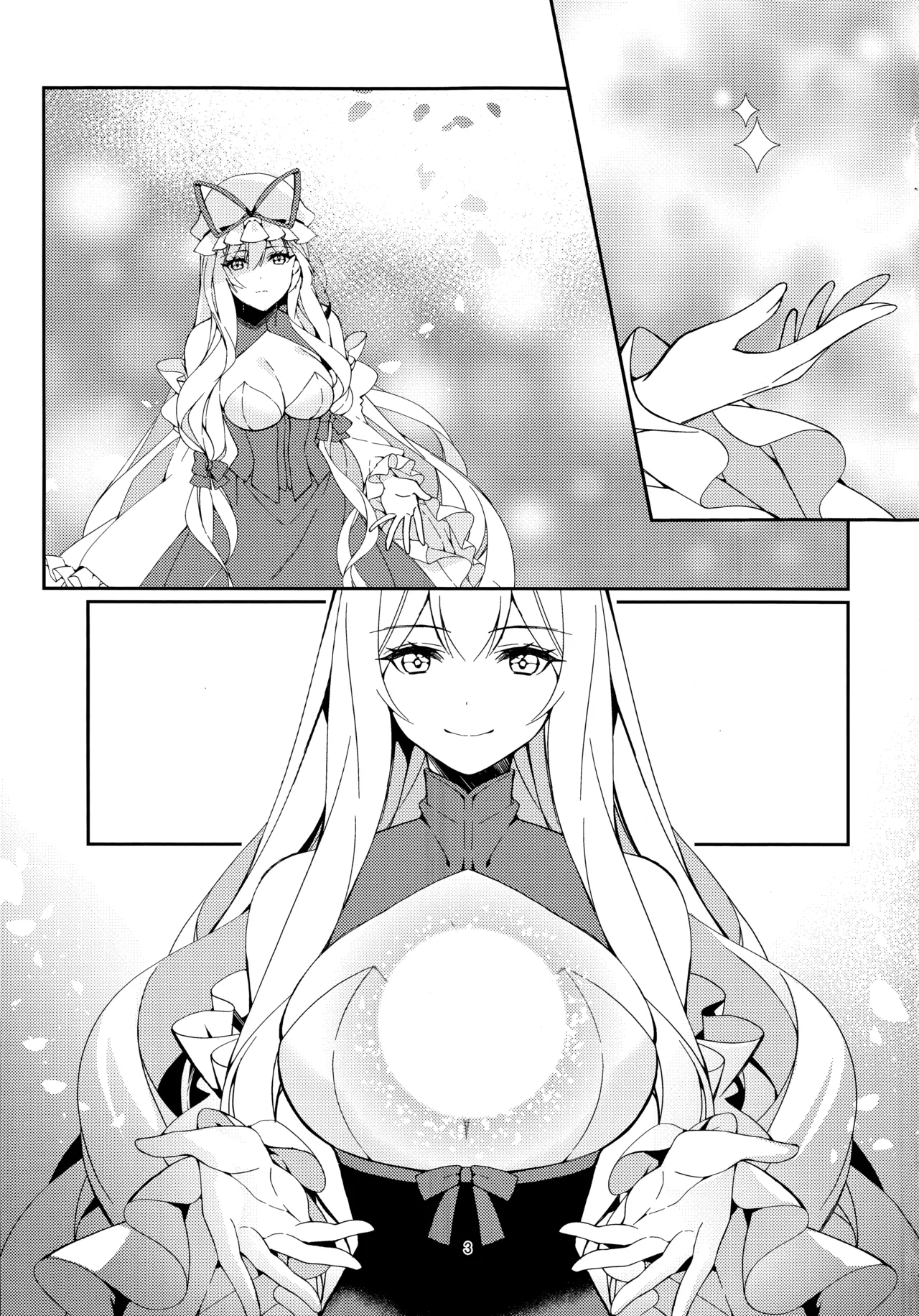 とんなた褒美はあり? なし? page 2 full